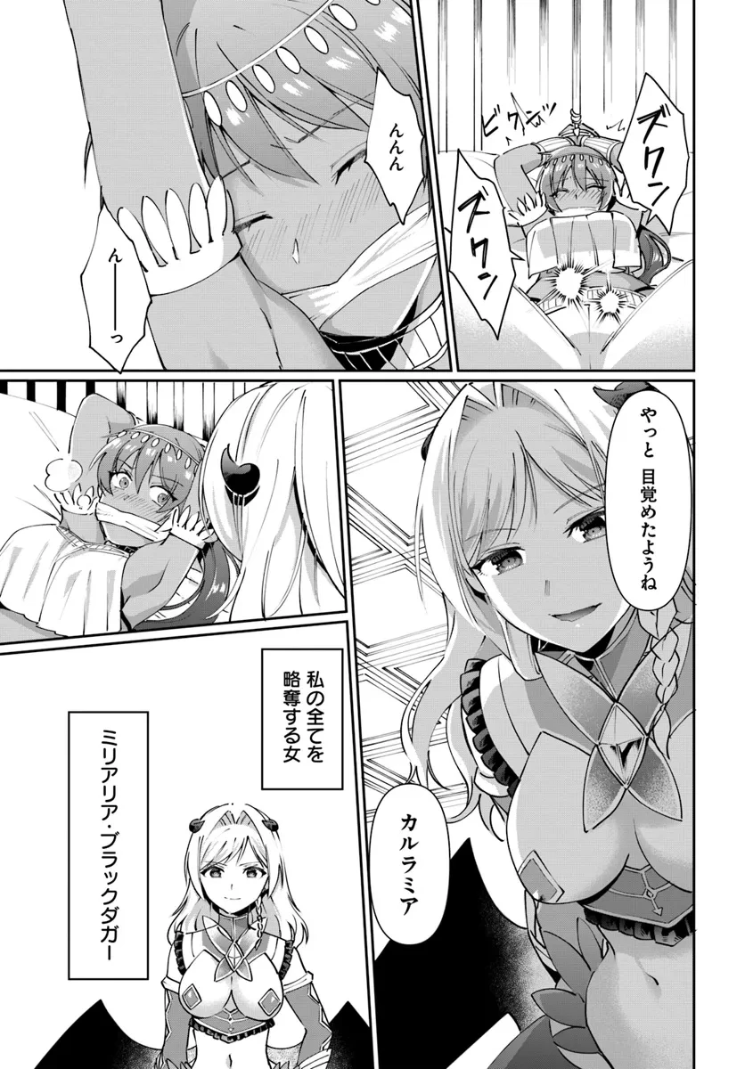 ネタキャラ仮プレイのつもりが異世界召喚　～迷い人は女性の敵に認定されました～【ノクターン】 第35話 - 25