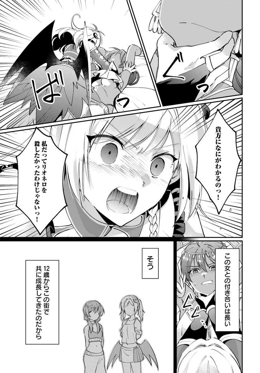 ネタキャラ仮プレイのつもりが異世界召喚　～迷い人は女性の敵に認定されました～【ノクターン】 第35話 - 27