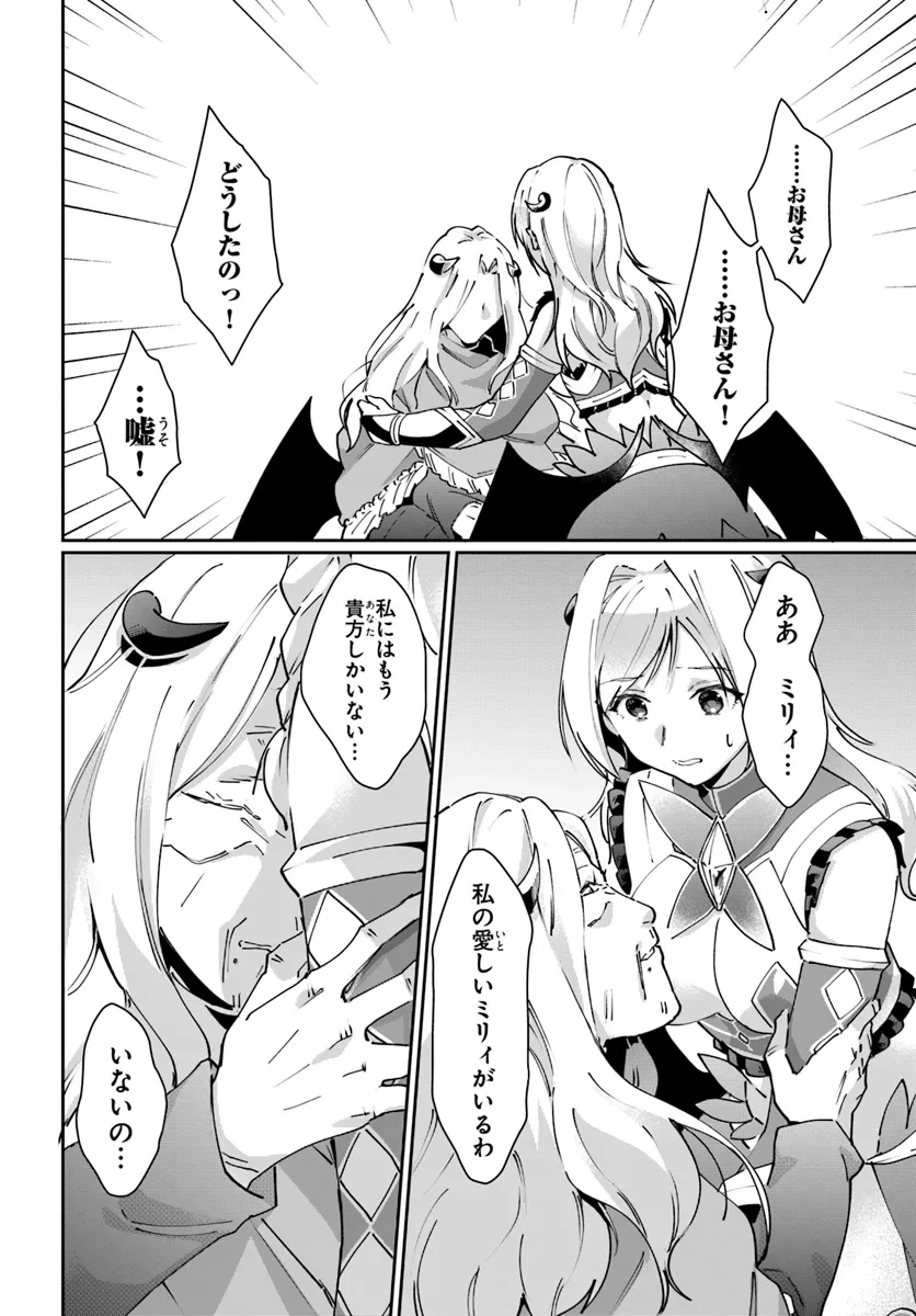 ネタキャラ仮プレイのつもりが異世界召喚　～迷い人は女性の敵に認定されました～【ノクターン】 第34話 - 2