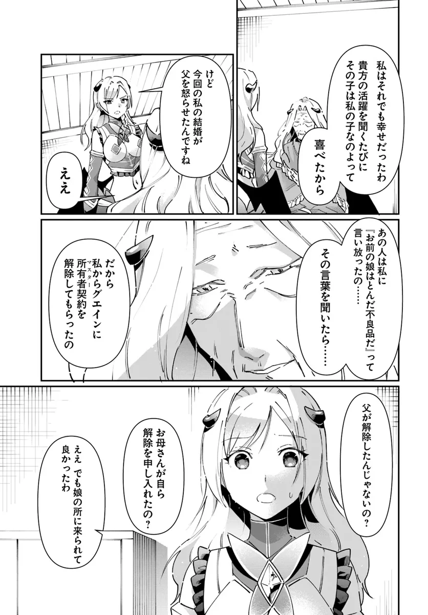 ネタキャラ仮プレイのつもりが異世界召喚　～迷い人は女性の敵に認定されました～【ノクターン】 第34話 - 5