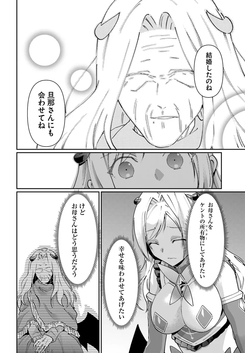 ネタキャラ仮プレイのつもりが異世界召喚　～迷い人は女性の敵に認定されました～【ノクターン】 第34話 - 6