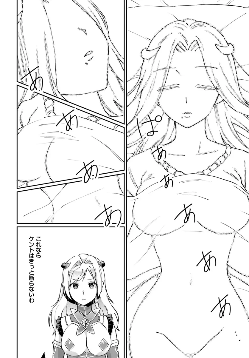 ネタキャラ仮プレイのつもりが異世界召喚　～迷い人は女性の敵に認定されました～【ノクターン】 第34話 - 8