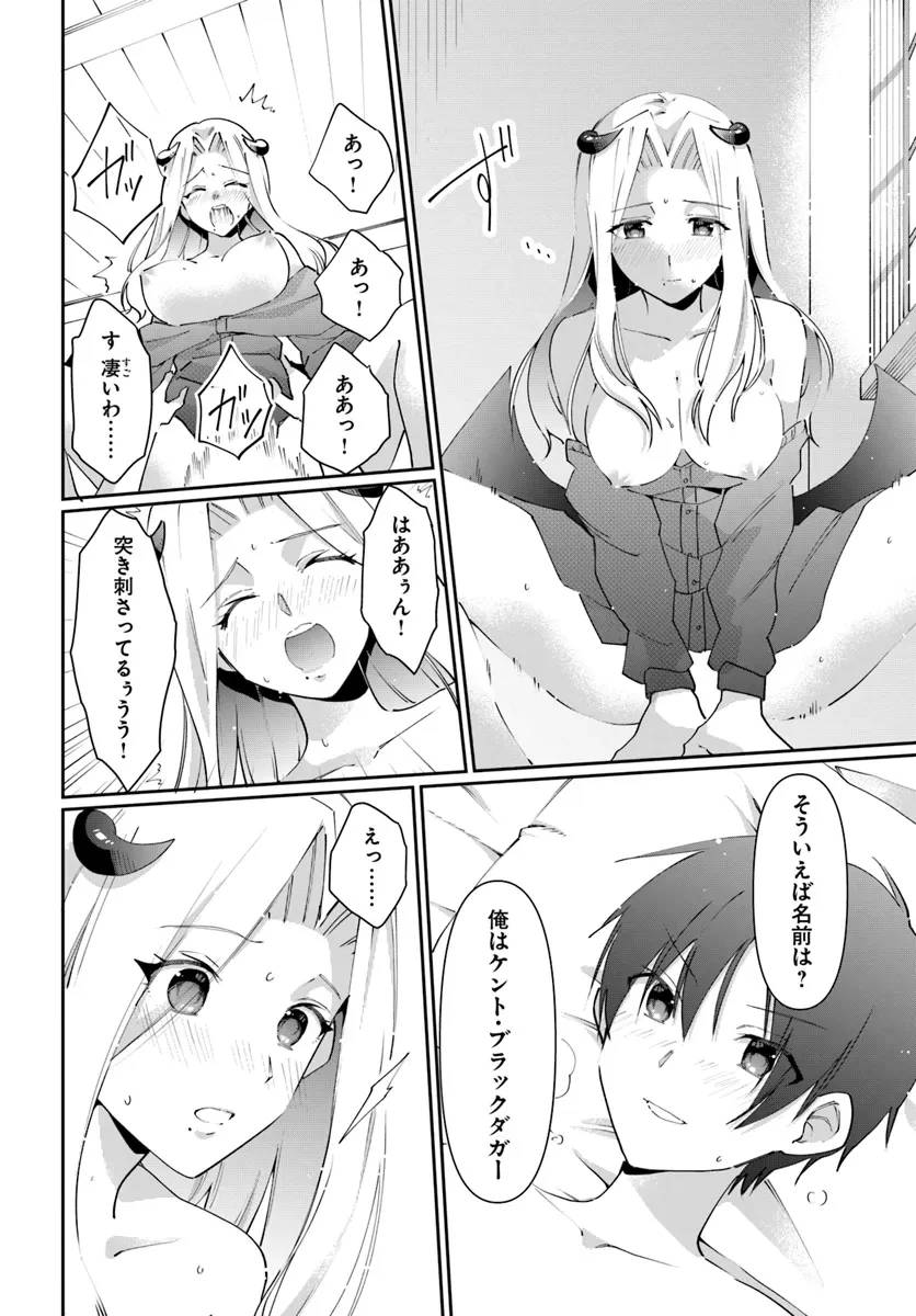 ネタキャラ仮プレイのつもりが異世界召喚　～迷い人は女性の敵に認定されました～【ノクターン】 第34話 - 16