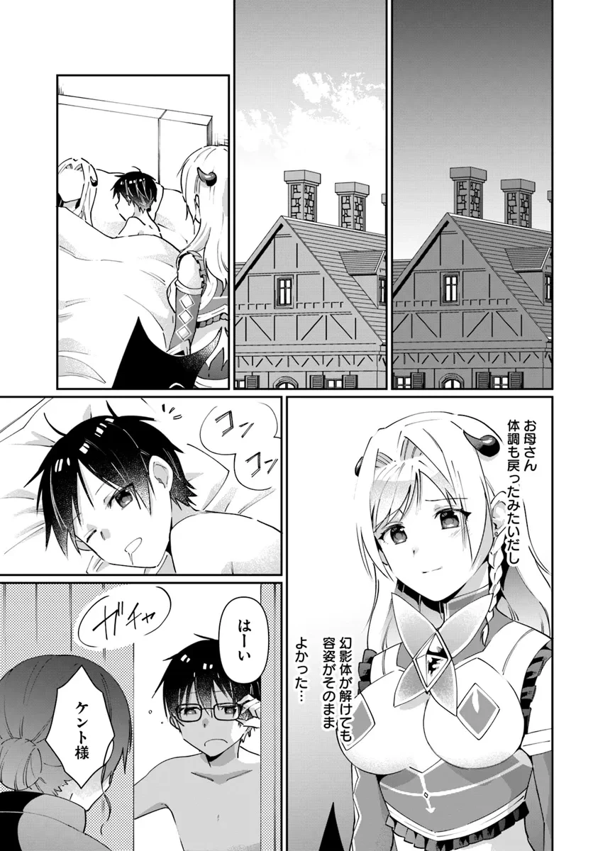 ネタキャラ仮プレイのつもりが異世界召喚　～迷い人は女性の敵に認定されました～【ノクターン】 第34話 - 21