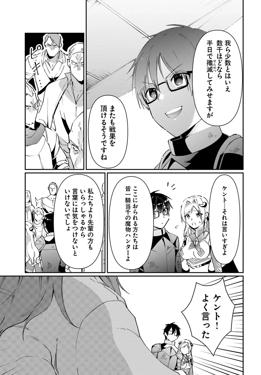 ネタキャラ仮プレイのつもりが異世界召喚　～迷い人は女性の敵に認定されました～【ノクターン】 第34話 - 25