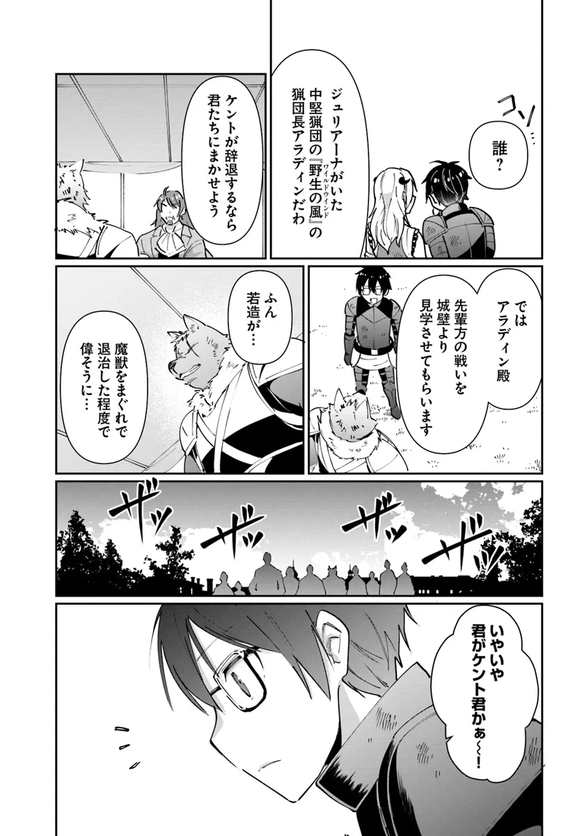 ネタキャラ仮プレイのつもりが異世界召喚　～迷い人は女性の敵に認定されました～【ノクターン】 第34話 - 27