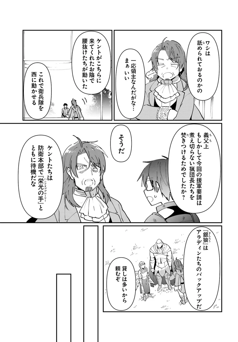 ネタキャラ仮プレイのつもりが異世界召喚　～迷い人は女性の敵に認定されました～【ノクターン】 第34話 - 29