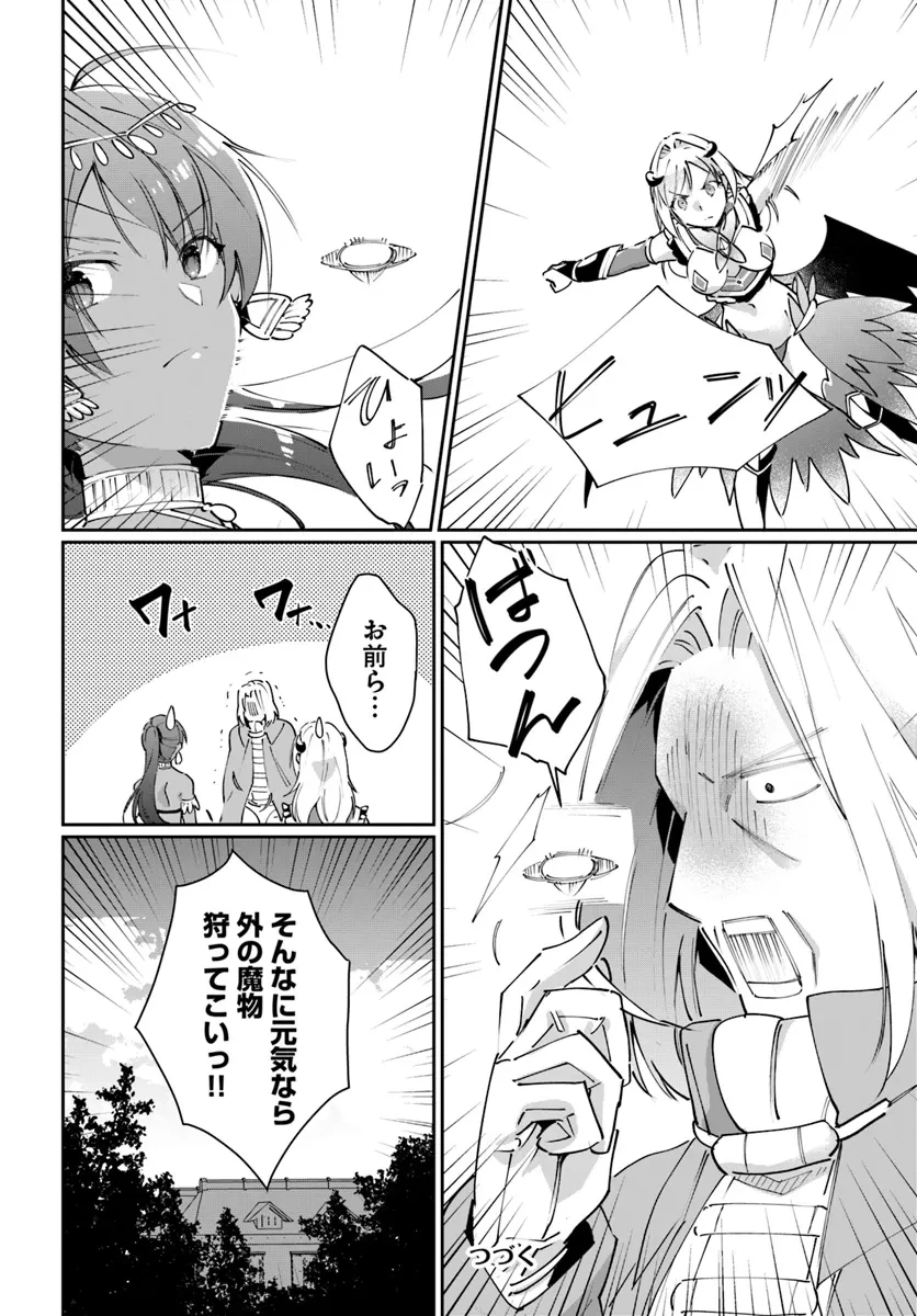 ネタキャラ仮プレイのつもりが異世界召喚　～迷い人は女性の敵に認定されました～【ノクターン】 第34話 - 34