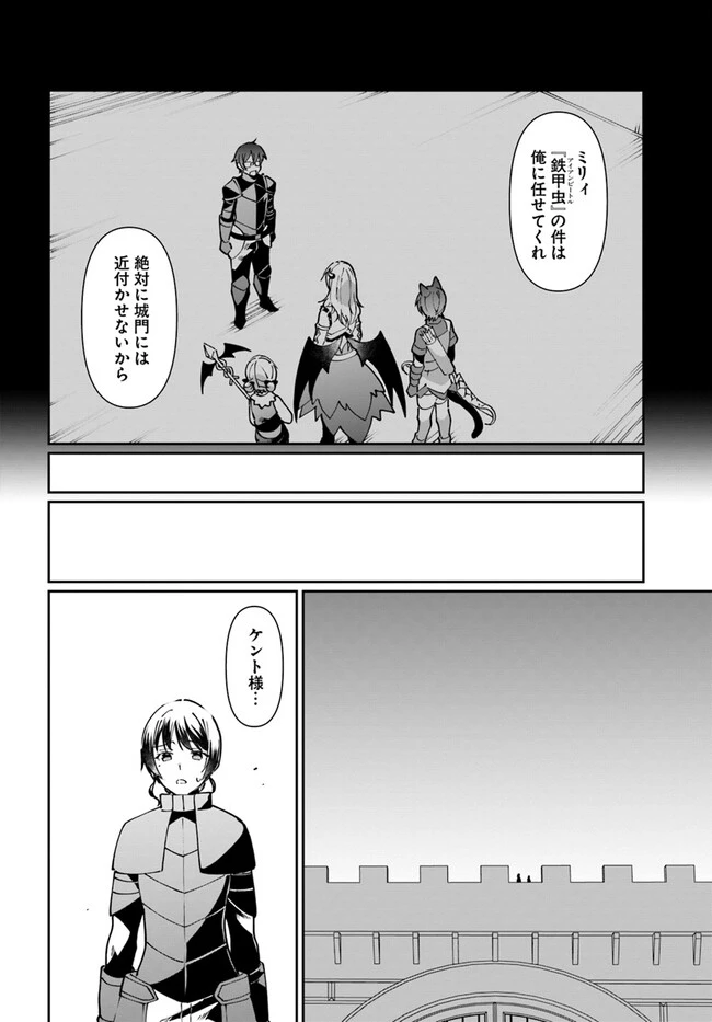 ネタキャラ仮プレイのつもりが異世界召喚　～迷い人は女性の敵に認定されました～【ノクターン】 第33話 - 2