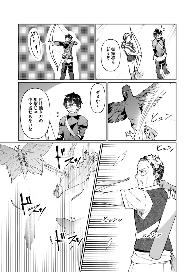 ネタキャラ仮プレイのつもりが異世界召喚　～迷い人は女性の敵に認定されました～【ノクターン】 第33話 - 5