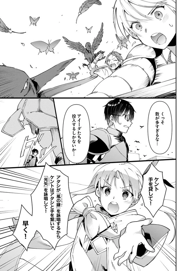 ネタキャラ仮プレイのつもりが異世界召喚　～迷い人は女性の敵に認定されました～【ノクターン】 第33話 - 7