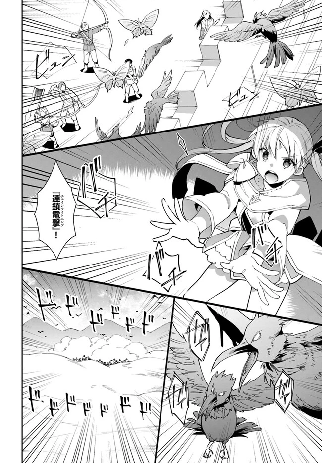 ネタキャラ仮プレイのつもりが異世界召喚　～迷い人は女性の敵に認定されました～【ノクターン】 第33話 - 10