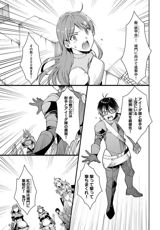 ネタキャラ仮プレイのつもりが異世界召喚　～迷い人は女性の敵に認定されました～【ノクターン】 第33話 - 11