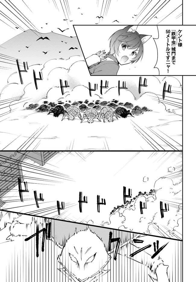 ネタキャラ仮プレイのつもりが異世界召喚　～迷い人は女性の敵に認定されました～【ノクターン】 第33話 - 13