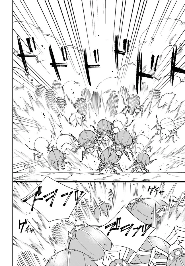 ネタキャラ仮プレイのつもりが異世界召喚　～迷い人は女性の敵に認定されました～【ノクターン】 第33話 - 14