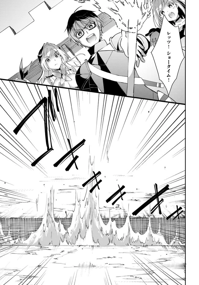 ネタキャラ仮プレイのつもりが異世界召喚　～迷い人は女性の敵に認定されました～【ノクターン】 第33話 - 17