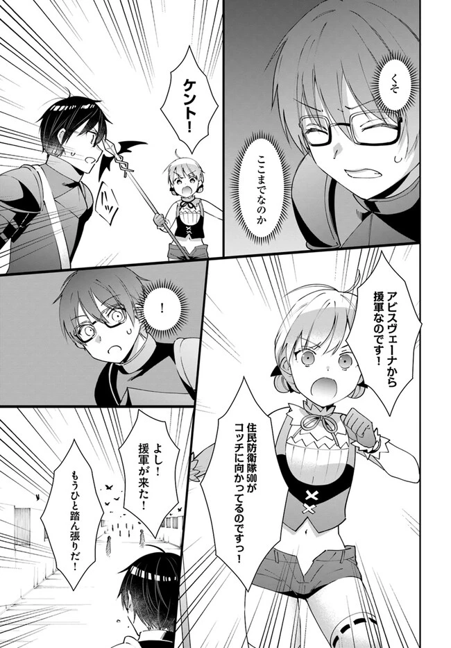 ネタキャラ仮プレイのつもりが異世界召喚　～迷い人は女性の敵に認定されました～【ノクターン】 第33話 - 21