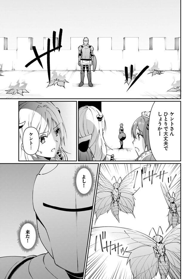 ネタキャラ仮プレイのつもりが異世界召喚　～迷い人は女性の敵に認定されました～【ノクターン】 第33話 - 23