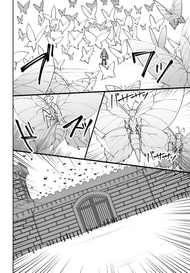 ネタキャラ仮プレイのつもりが異世界召喚　～迷い人は女性の敵に認定されました～【ノクターン】 第33話 - 24