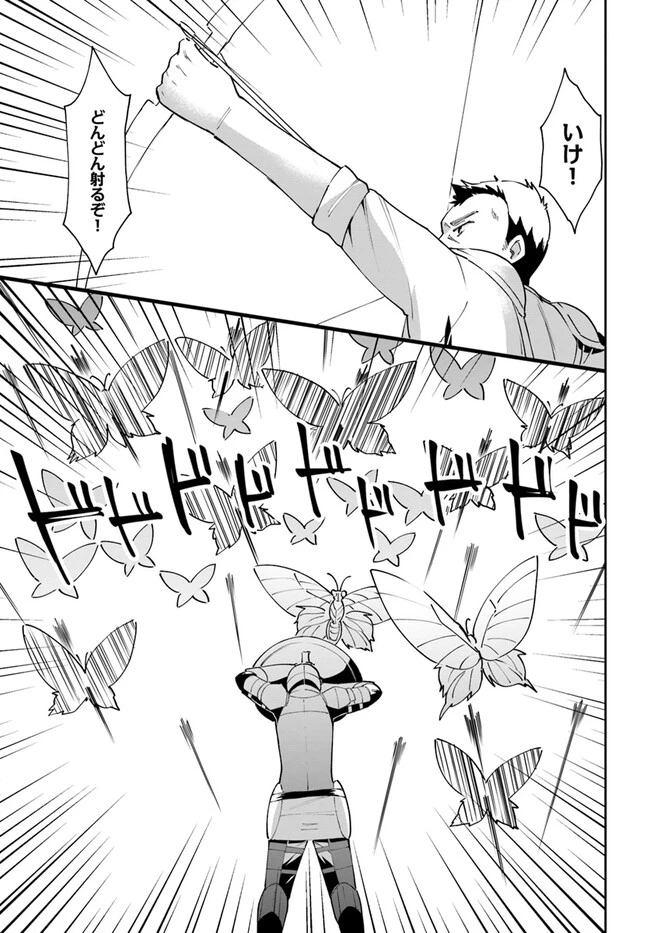 ネタキャラ仮プレイのつもりが異世界召喚　～迷い人は女性の敵に認定されました～【ノクターン】 第33話 - 25