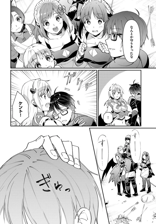 ネタキャラ仮プレイのつもりが異世界召喚　～迷い人は女性の敵に認定されました～【ノクターン】 第33話 - 28