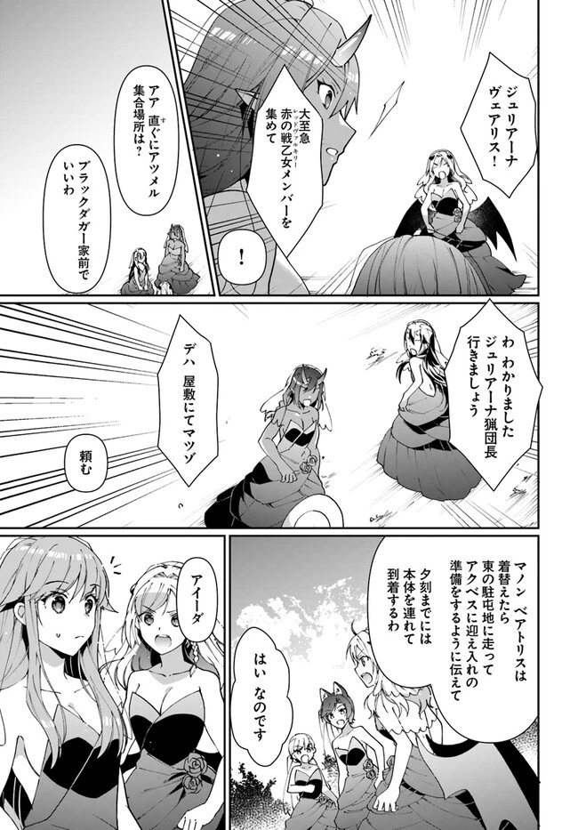 ネタキャラ仮プレイのつもりが異世界召喚　～迷い人は女性の敵に認定されました～【ノクターン】 第32話 - 5