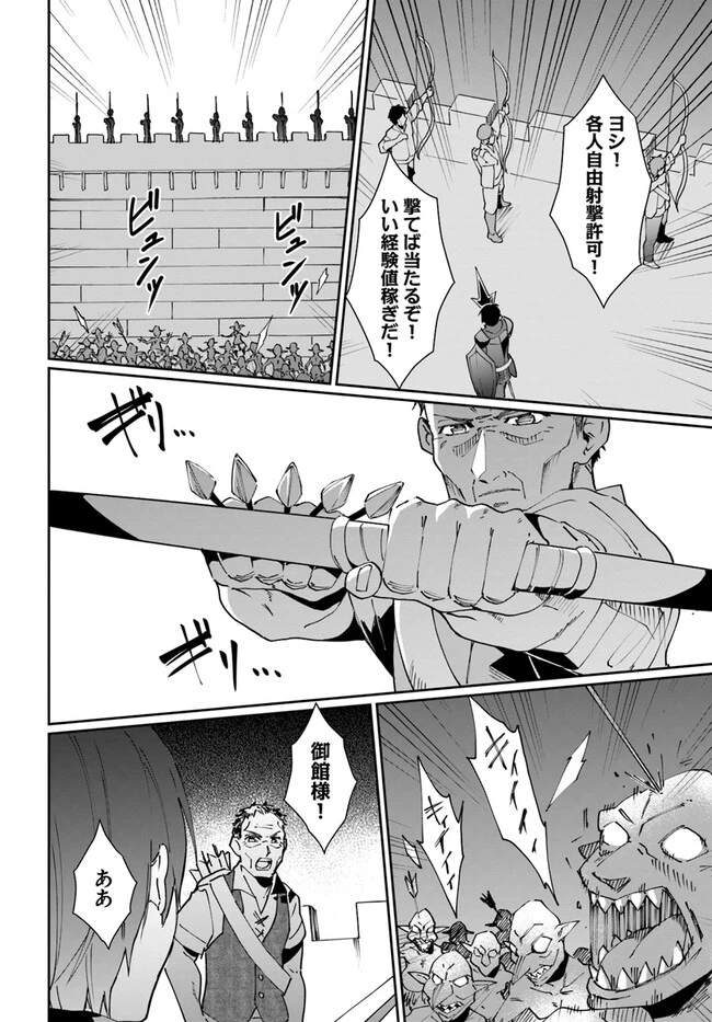 ネタキャラ仮プレイのつもりが異世界召喚　～迷い人は女性の敵に認定されました～【ノクターン】 第32話 - 12