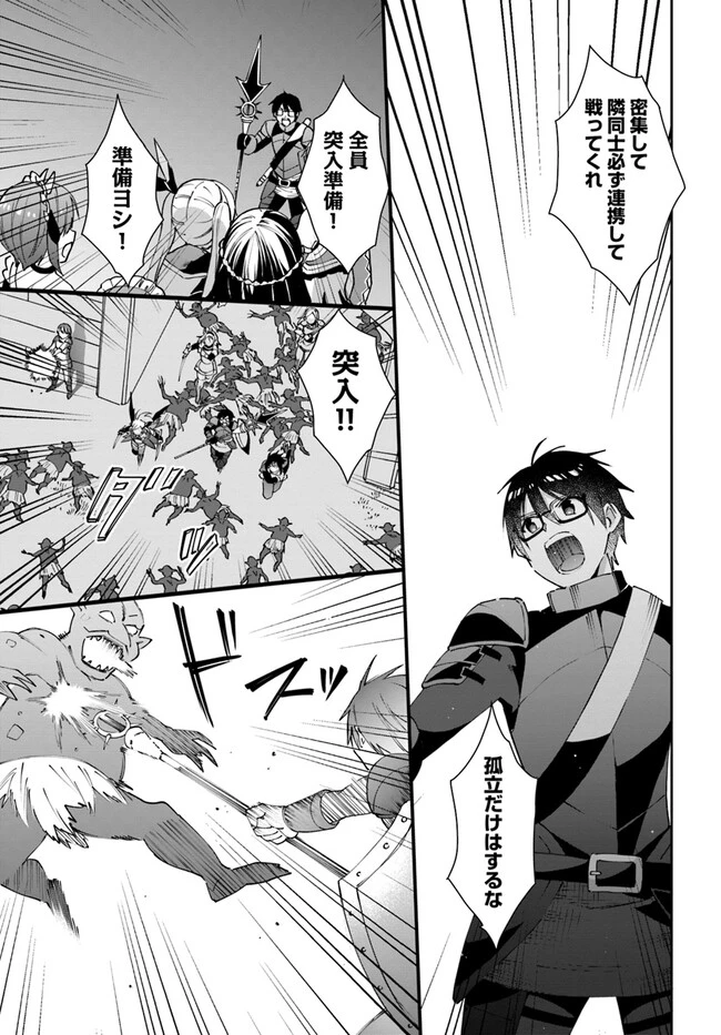 ネタキャラ仮プレイのつもりが異世界召喚　～迷い人は女性の敵に認定されました～【ノクターン】 第32話 - 15