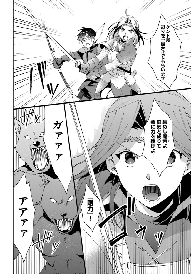 ネタキャラ仮プレイのつもりが異世界召喚　～迷い人は女性の敵に認定されました～【ノクターン】 第32話 - 16