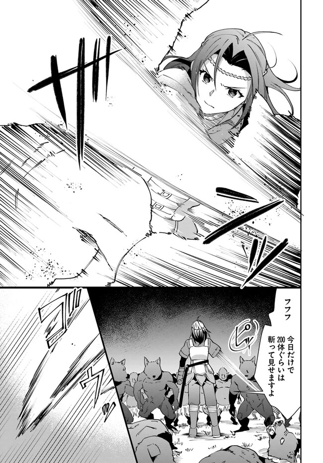 ネタキャラ仮プレイのつもりが異世界召喚　～迷い人は女性の敵に認定されました～【ノクターン】 第32話 - 17