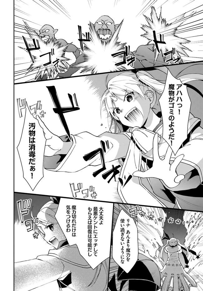 ネタキャラ仮プレイのつもりが異世界召喚　～迷い人は女性の敵に認定されました～【ノクターン】 第32話 - 18