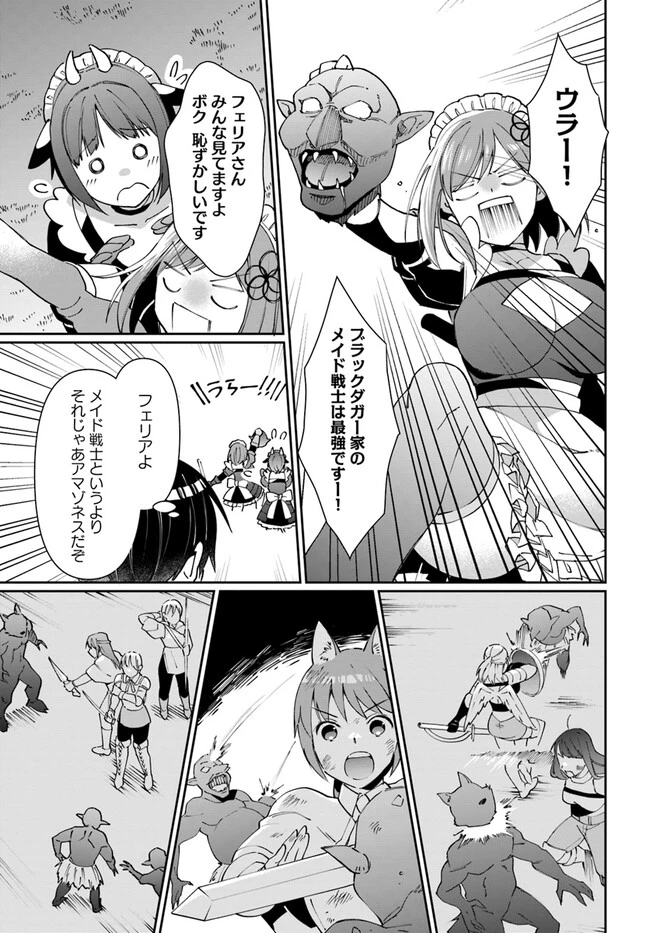 ネタキャラ仮プレイのつもりが異世界召喚　～迷い人は女性の敵に認定されました～【ノクターン】 第32話 - 19