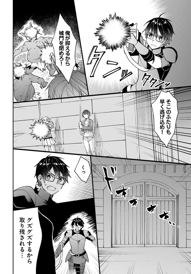 ネタキャラ仮プレイのつもりが異世界召喚　～迷い人は女性の敵に認定されました～【ノクターン】 第32話 - 22