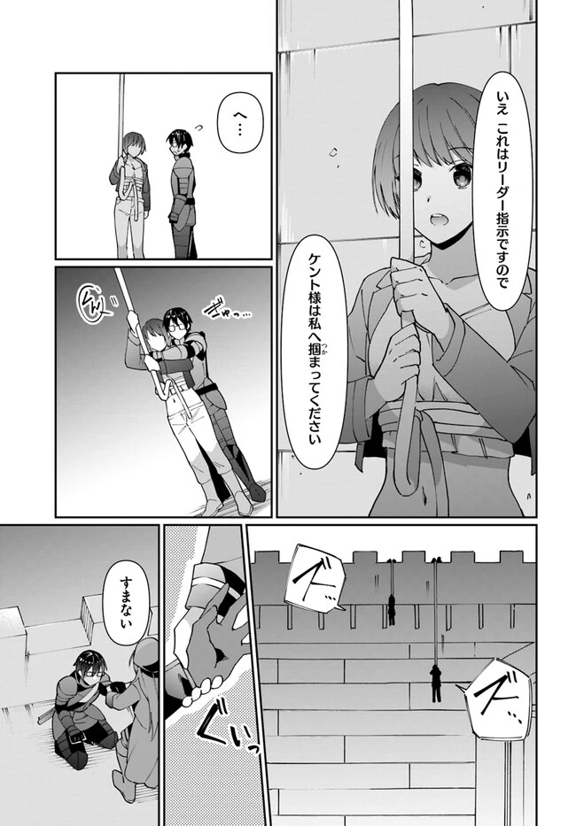 ネタキャラ仮プレイのつもりが異世界召喚　～迷い人は女性の敵に認定されました～【ノクターン】 第32話 - 23