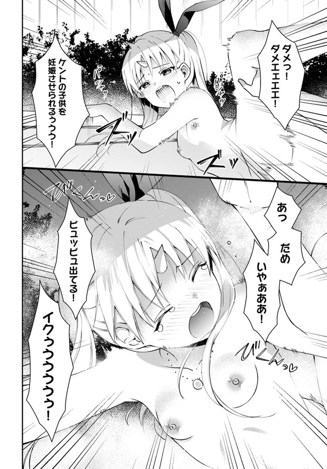 ネタキャラ仮プレイのつもりが異世界召喚　～迷い人は女性の敵に認定されました～【ノクターン】 第32話 - 28