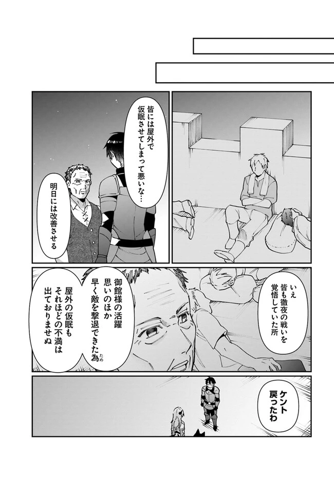 ネタキャラ仮プレイのつもりが異世界召喚　～迷い人は女性の敵に認定されました～【ノクターン】 第32話 - 29