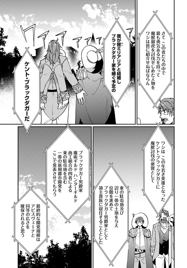 ネタキャラ仮プレイのつもりが異世界召喚　～迷い人は女性の敵に認定されました～【ノクターン】 第31話 - 15