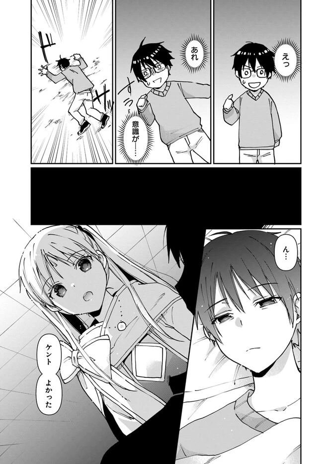 ネタキャラ仮プレイのつもりが異世界召喚　～迷い人は女性の敵に認定されました～【ノクターン】 第30話 - 19