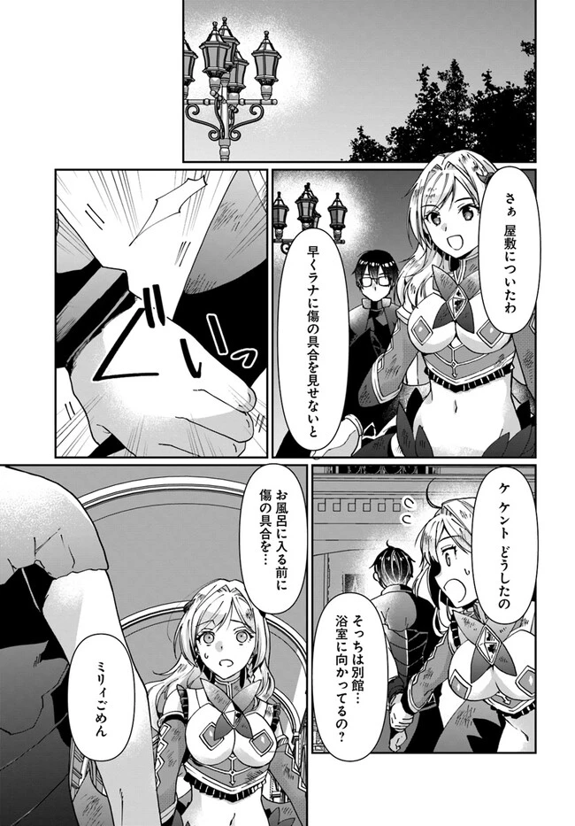 ネタキャラ仮プレイのつもりが異世界召喚　～迷い人は女性の敵に認定されました～【ノクターン】 第29話 - 7