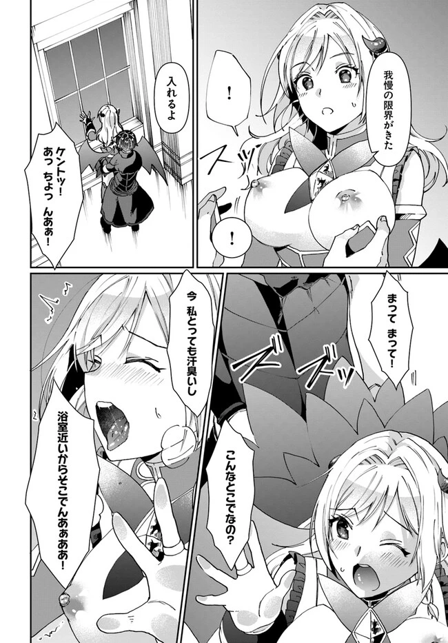 ネタキャラ仮プレイのつもりが異世界召喚　～迷い人は女性の敵に認定されました～【ノクターン】 第29話 - 8