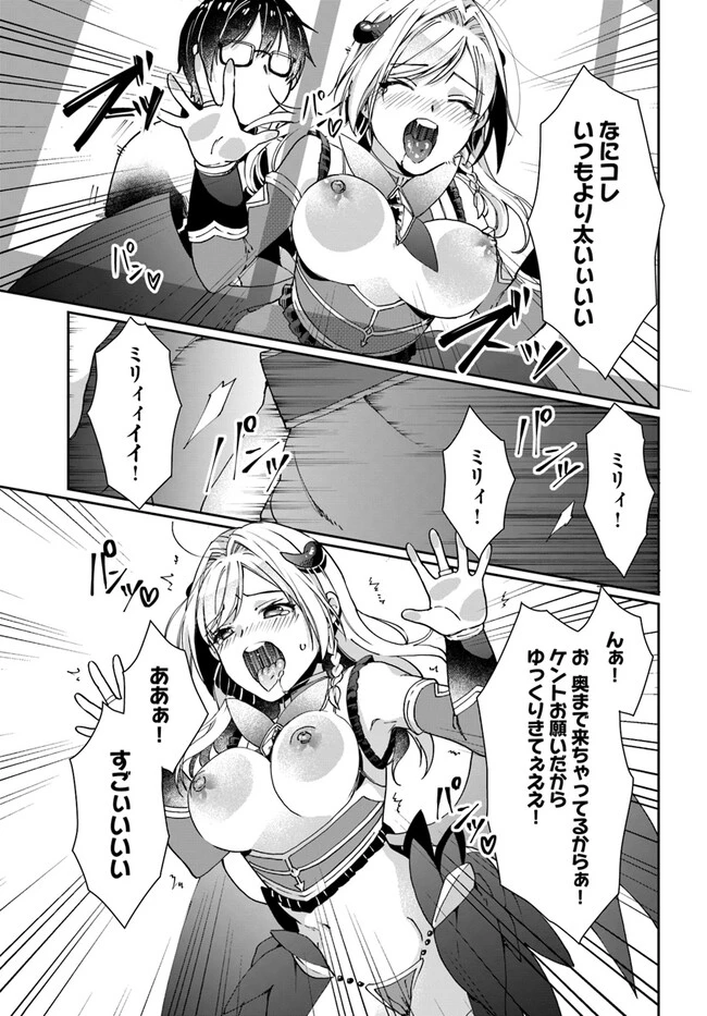 ネタキャラ仮プレイのつもりが異世界召喚　～迷い人は女性の敵に認定されました～【ノクターン】 第29話 - 9