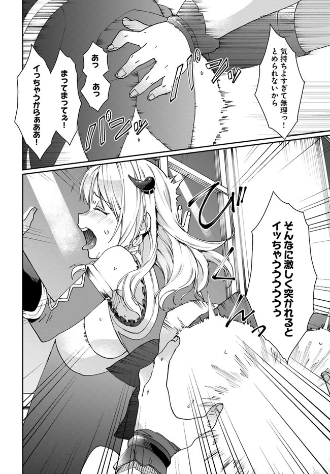 ネタキャラ仮プレイのつもりが異世界召喚　～迷い人は女性の敵に認定されました～【ノクターン】 第29話 - 10