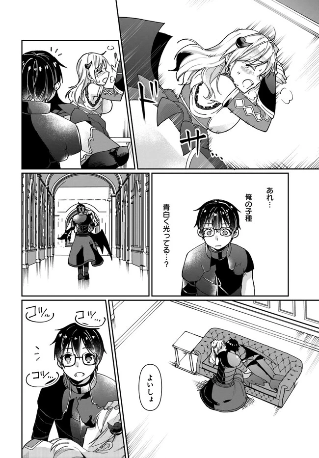 ネタキャラ仮プレイのつもりが異世界召喚　～迷い人は女性の敵に認定されました～【ノクターン】 第29話 - 12