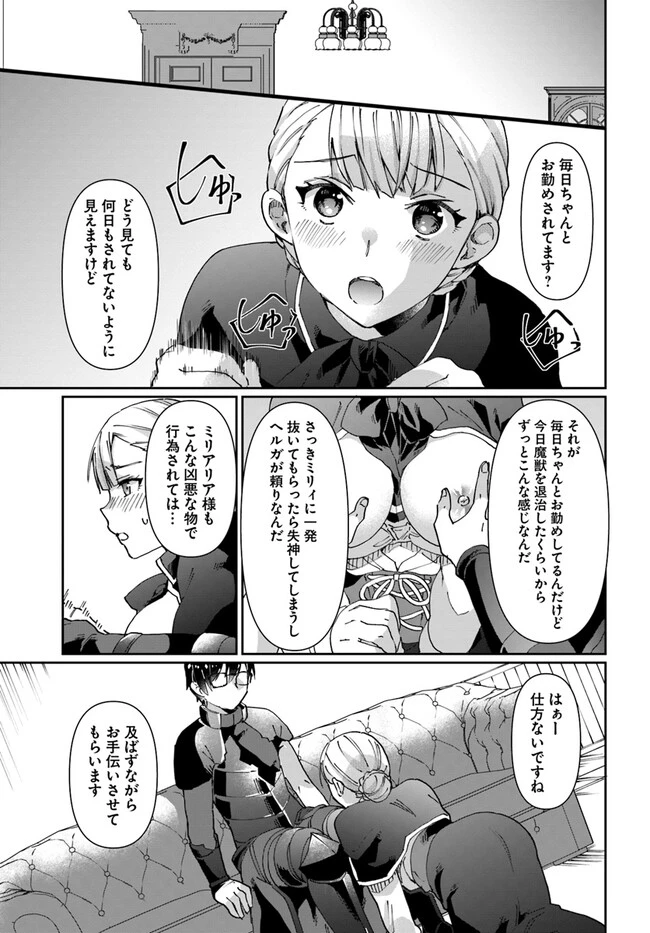 ネタキャラ仮プレイのつもりが異世界召喚　～迷い人は女性の敵に認定されました～【ノクターン】 第29話 - 15