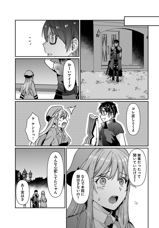 ネタキャラ仮プレイのつもりが異世界召喚　～迷い人は女性の敵に認定されました～【ノクターン】 第29話 - 21