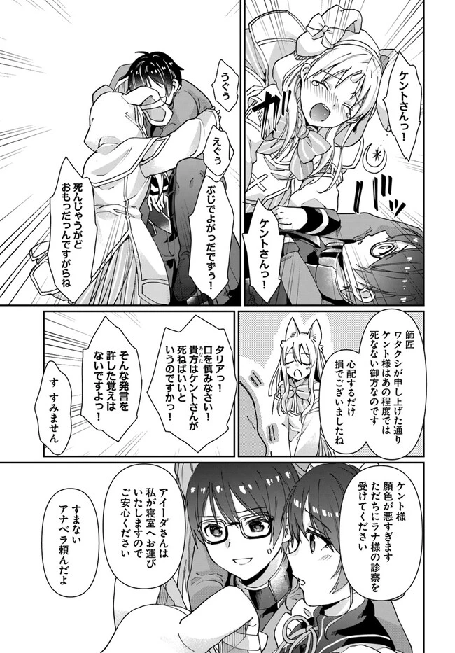 ネタキャラ仮プレイのつもりが異世界召喚　～迷い人は女性の敵に認定されました～【ノクターン】 第29話 - 27