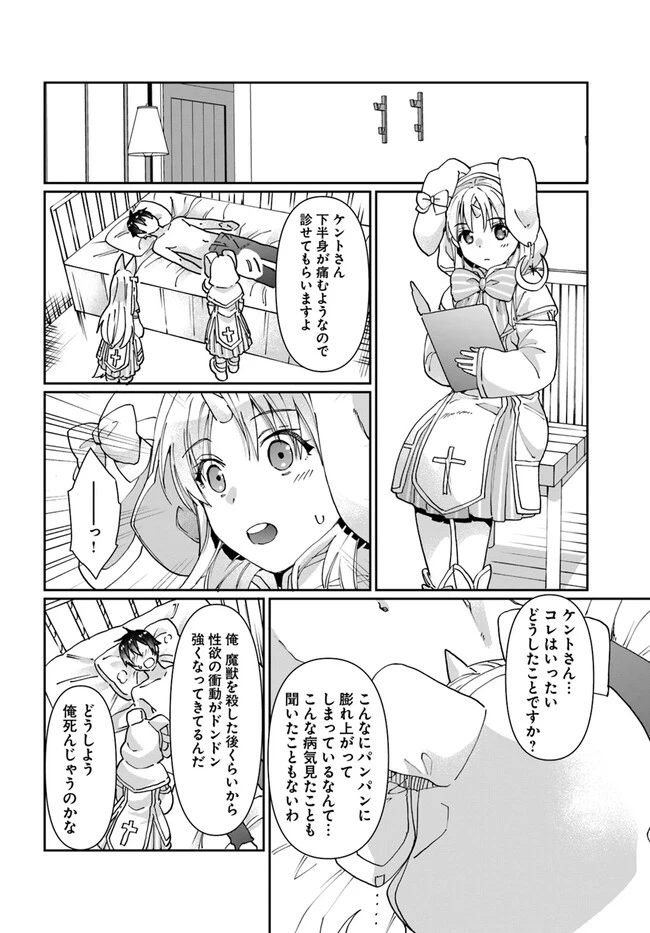 ネタキャラ仮プレイのつもりが異世界召喚　～迷い人は女性の敵に認定されました～【ノクターン】 第29話 - 28