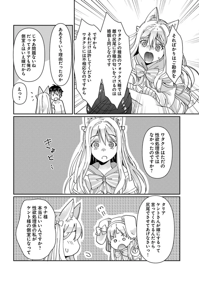 ネタキャラ仮プレイのつもりが異世界召喚　～迷い人は女性の敵に認定されました～【ノクターン】 第29話 - 40