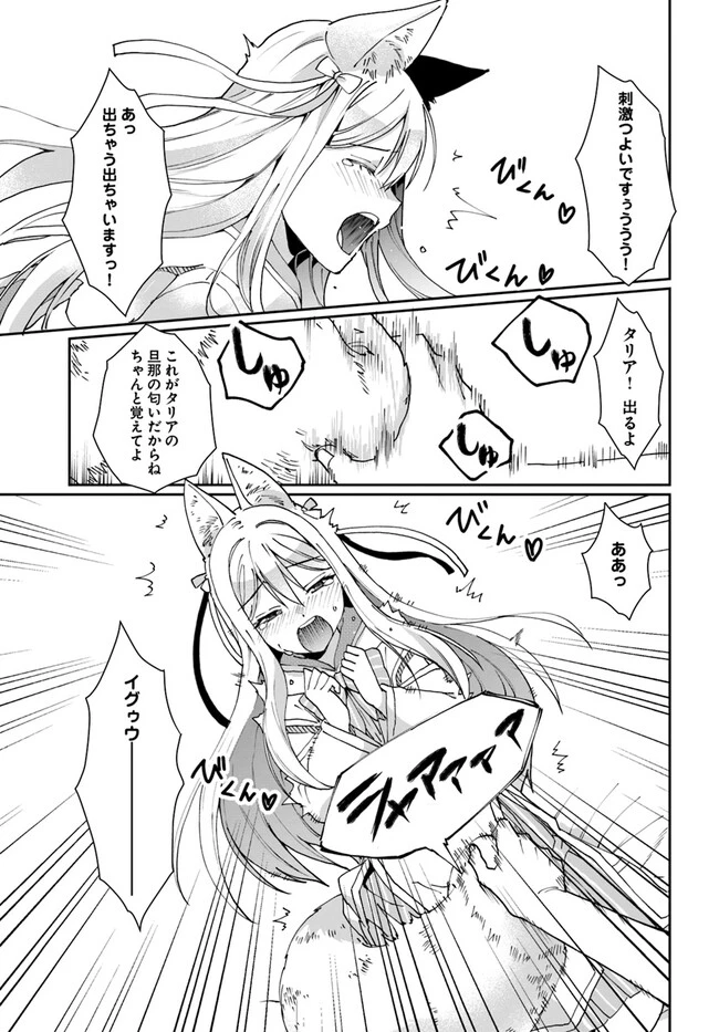 ネタキャラ仮プレイのつもりが異世界召喚　～迷い人は女性の敵に認定されました～【ノクターン】 第29話 - 43