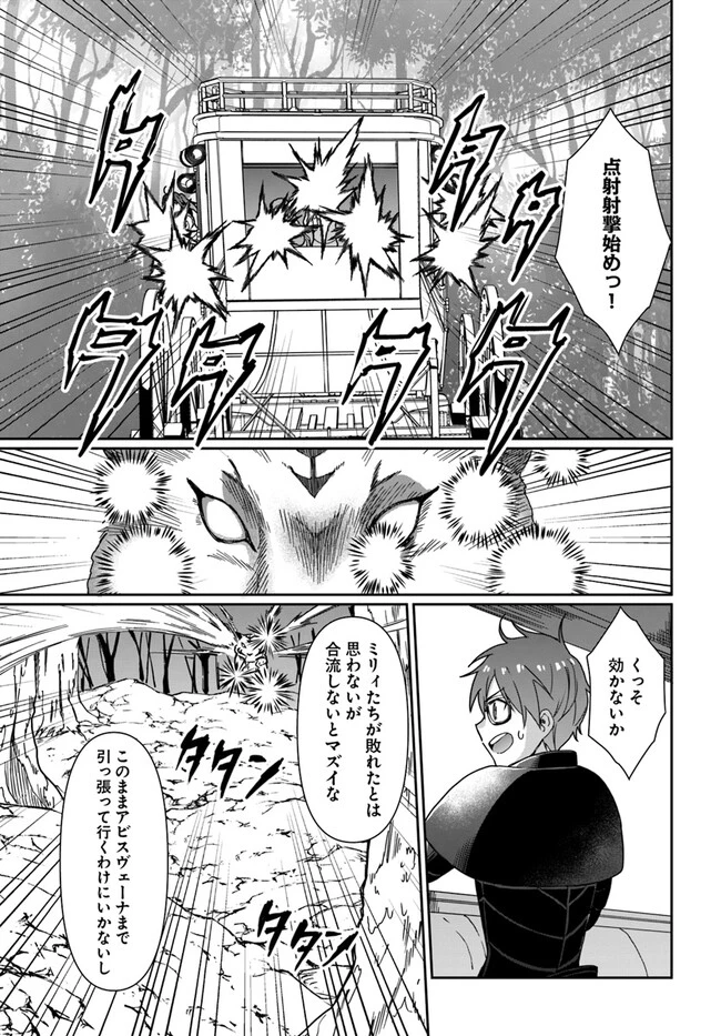 ネタキャラ仮プレイのつもりが異世界召喚　～迷い人は女性の敵に認定されました～【ノクターン】 第28話 - 5